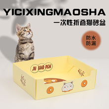 一次型便携猫砂盆出游旅行折叠大容量猫砂盆加厚家用猫用品猫厕所