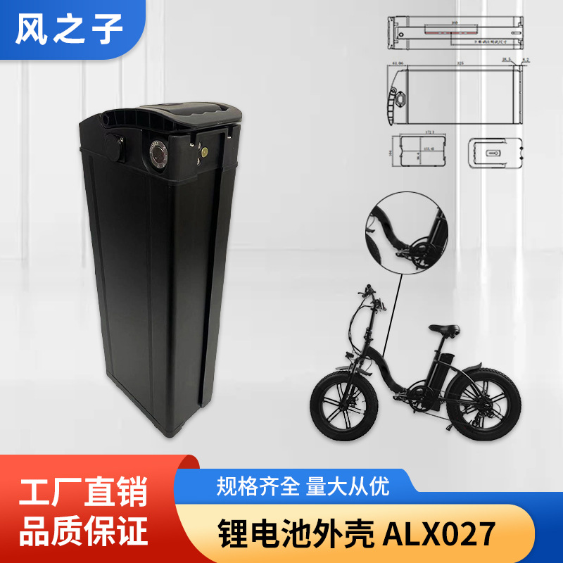 电动车电池盒锂电池外壳电动自行车小型代步车锂电池外壳ALX027
