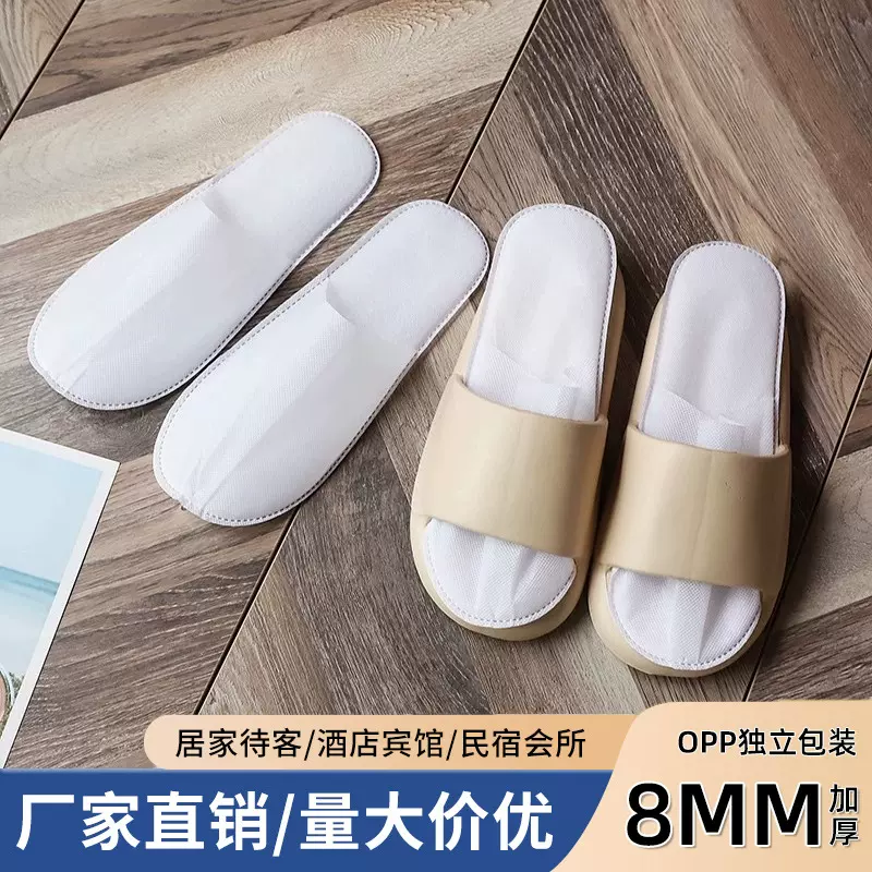酒店旅行专用一次性拖鞋连锁宾馆无纺布加厚防滑拖鞋室内厂家批发