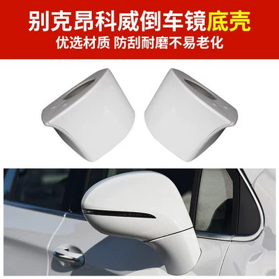 of Buick Envision Rearview Mirror – Rear mirror/rearview mirror assembly
