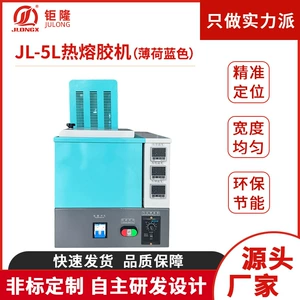 Manufacturer supplies 5L hot melt glue machine, automatic glue dispensing machine, glue coating machine, glue spraying and dispensing equipment for packaging, and heating equipment