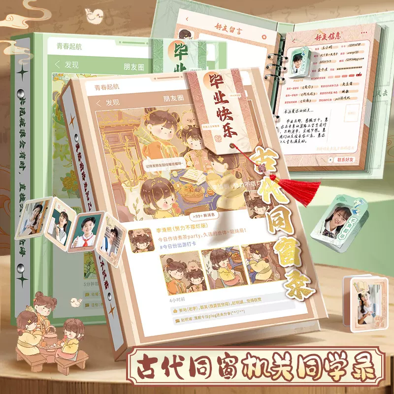 同学录小学生毕业纪念册国风新款简约毕业本女生六年级毕业通讯录