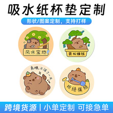 卡通吸水紙杯墊定制耐燙隔熱餐桌墊可愛時尚圓形茶杯咖啡杯墊定做