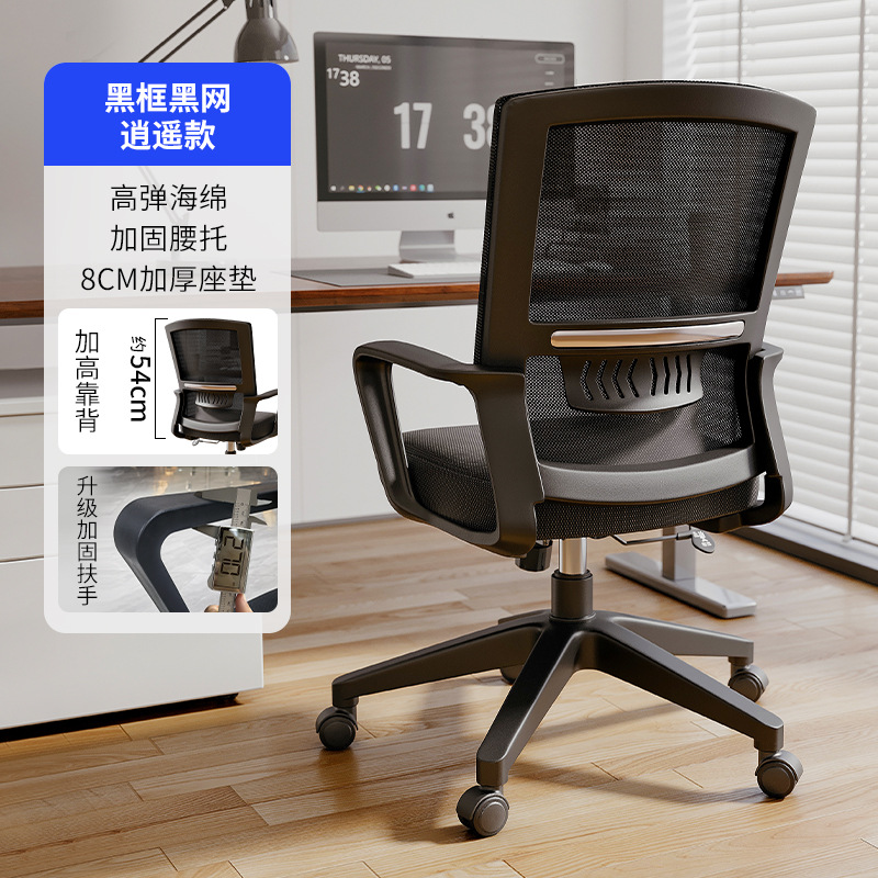 silla de oficina silla de oficina silla de computadora silla de respaldo de personal silla giratoria de elevación de asiento cómodo