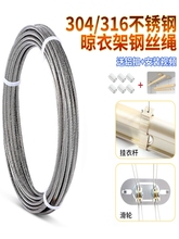 升降晾衣架304不锈钢钢丝绳316阳台手摇晒衣架配件线凉衣杆晾室外