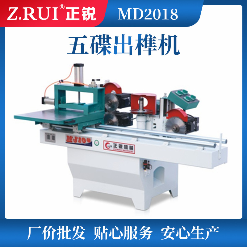五碟锯五碟出榫机数控出榫机 铣槽机 榫头机燕尾榫梳齿机