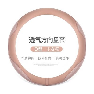Cross-border car steering wheel cover summer ice silk breathable four-season universal women's D-type handle cover interior supplies protective cover (Steering wheel cover) - girl-powder-round-38cm