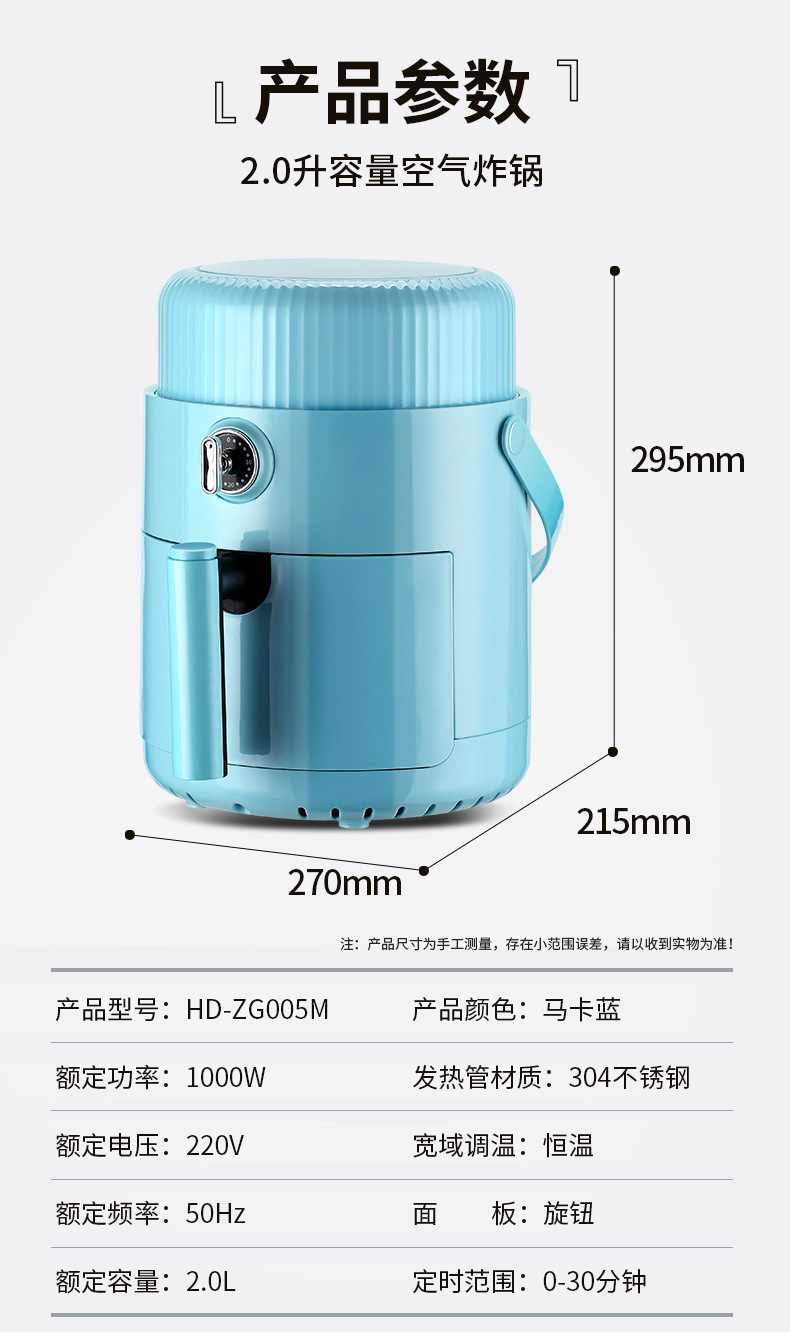 白色小空气炸锅详情_15
