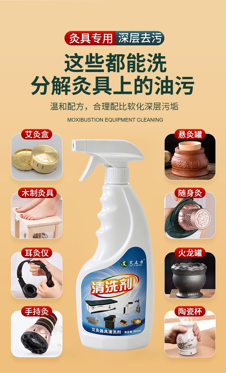 Moxa Tool Cleaning Solution 5 Bottles with Brush for Moxibustion Box Home Care 500g key features