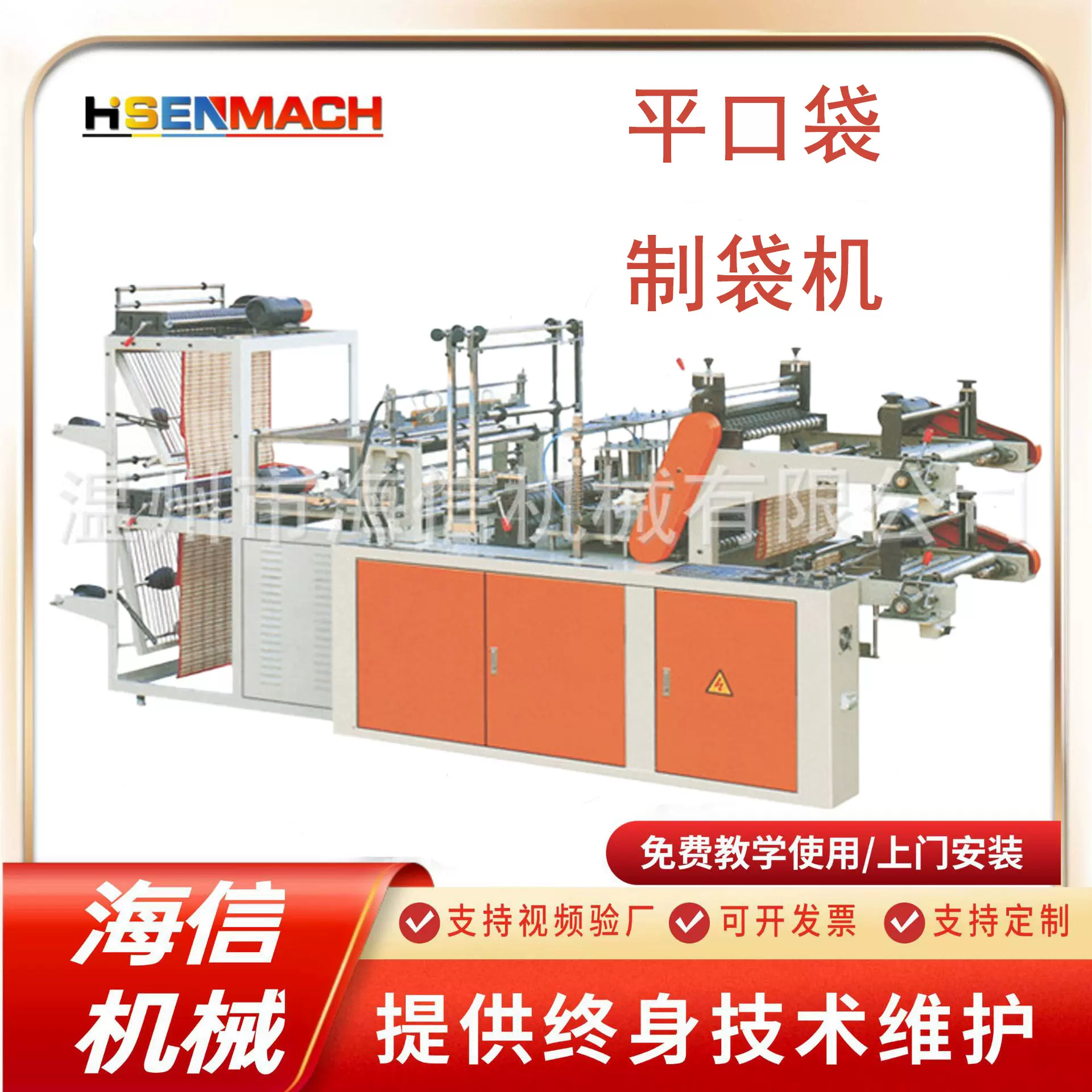 大平口冷切制袋机 塑料薄膜袋生产设备 制造一次性水果袋机器