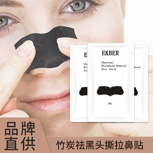 Cross-border Cleansing nose strips blackhead removing nose patch pig nose patch tear-type blackhead removing nose patch