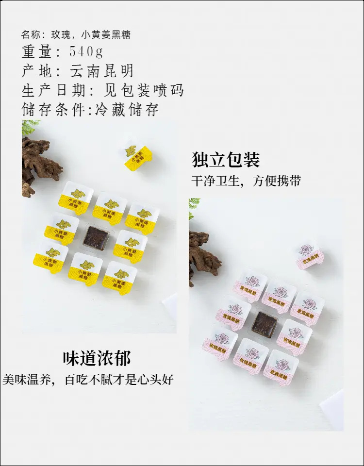 Brown Sugar Gift Box 540g Rose and Ginger Cane Sugar Set Yunnan Mid-Autumn Gift quality and texture