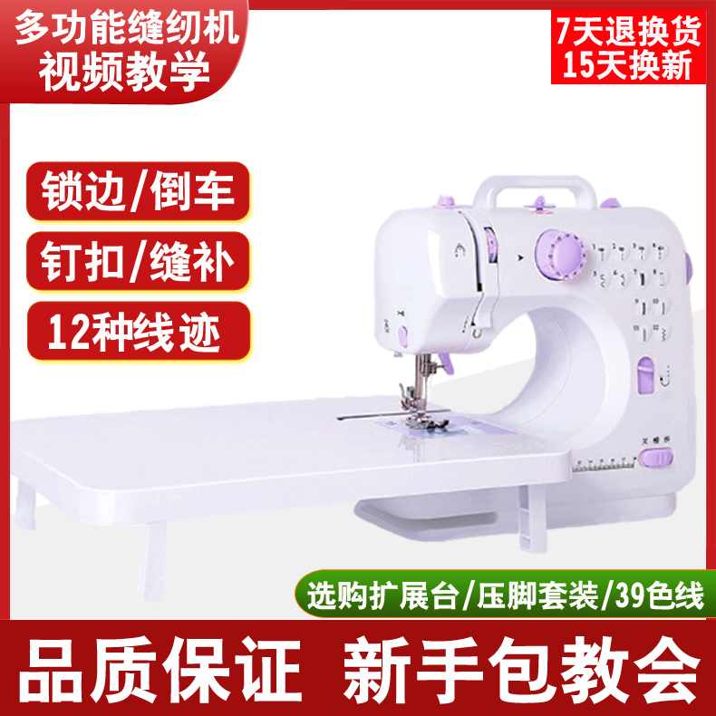 壹奥50缝纫机家用工厂店迷你小型电动家庭台式带锁边多功能北科