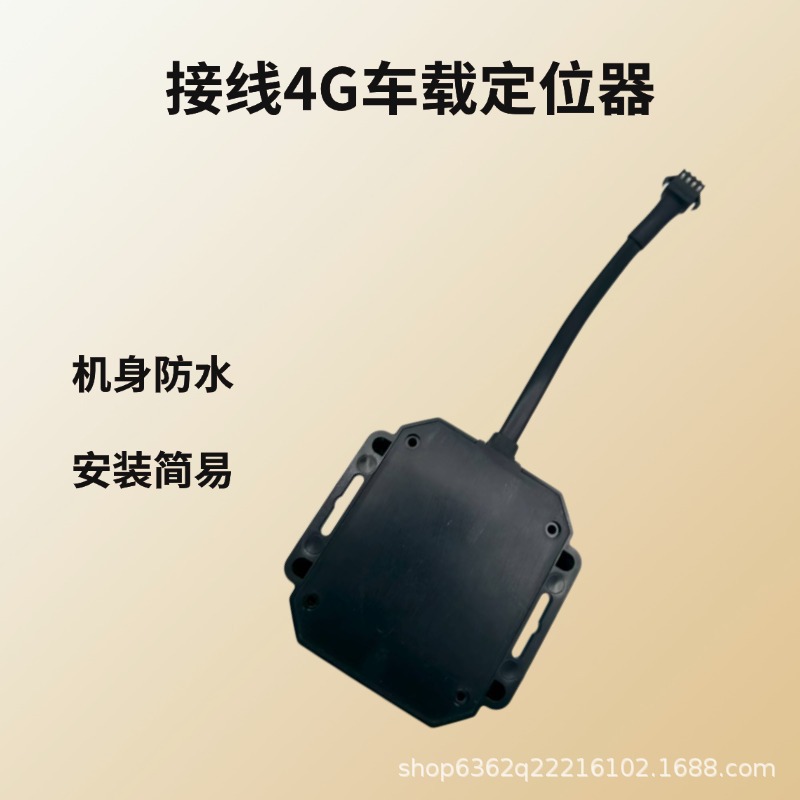 Car Tracker 4g Dual-Band High-Precision Waterproof Locator Engineering Vehicle Sanitation Vehicle Excavator Positioning and Monitoring