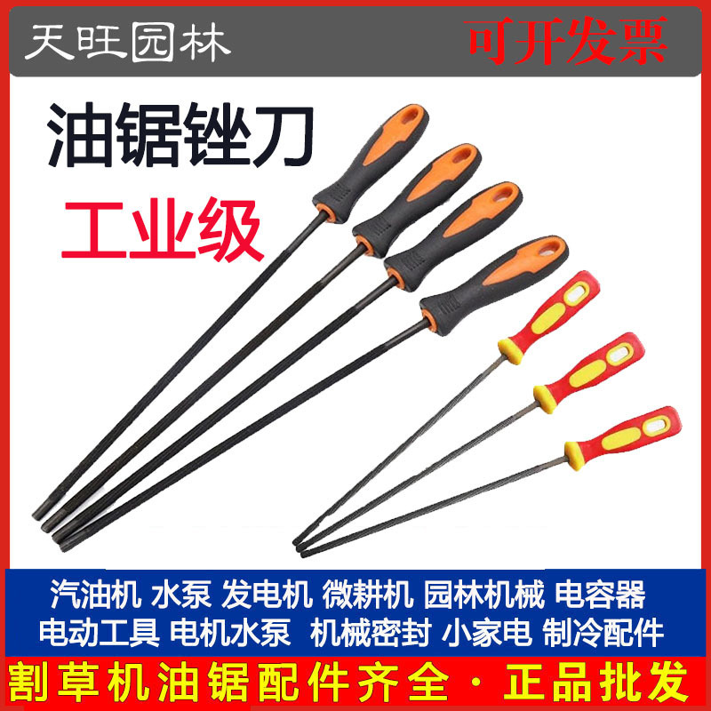 Chainsaw Chain File, Electric Saw Chain File, Gasoline Saw File, Round File for Sharpening Chains, Steel File Chainsaw Chain File, Electric Saw Chain File, Gasoline Saw File, Round File for Sharpening Chains, Steel File