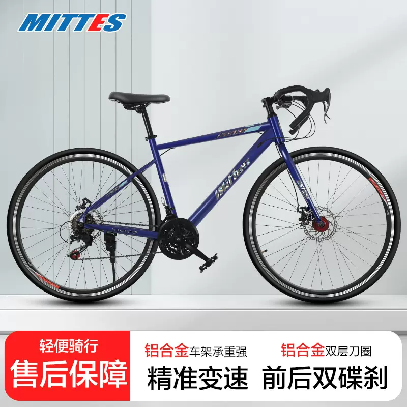 公路自行车男士跑车弯把28寸超轻款轻盈竞速学生党骑行山地车