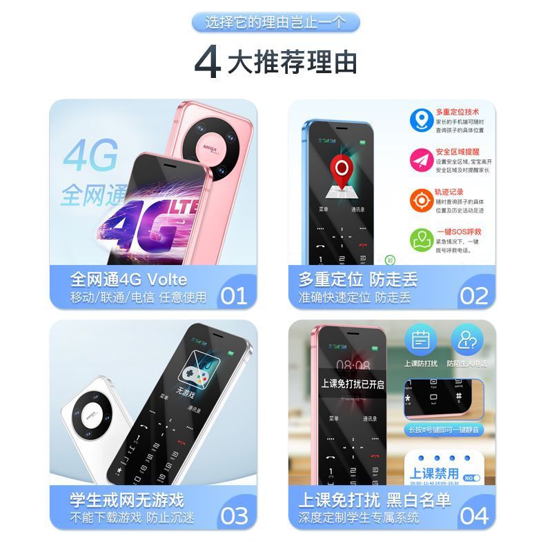 学生手机只能接打电话儿童手机迷你超小4G全网通老人机备用机潮流|undefined