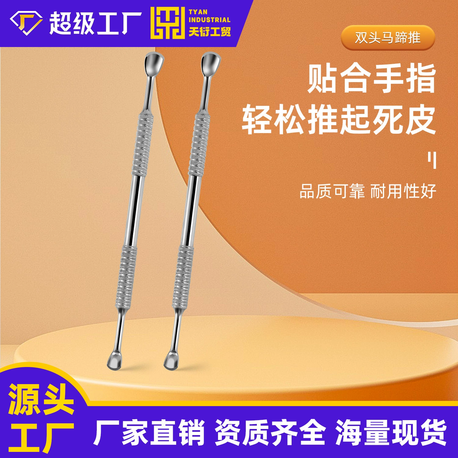 Нержавеющая сталь Nail Art Мертвая кожа Стальная толчок с двойной головкой Русская Подкова Push Armor Разгрузка Передняя маленькая сталь Push Nail Art Shop Special