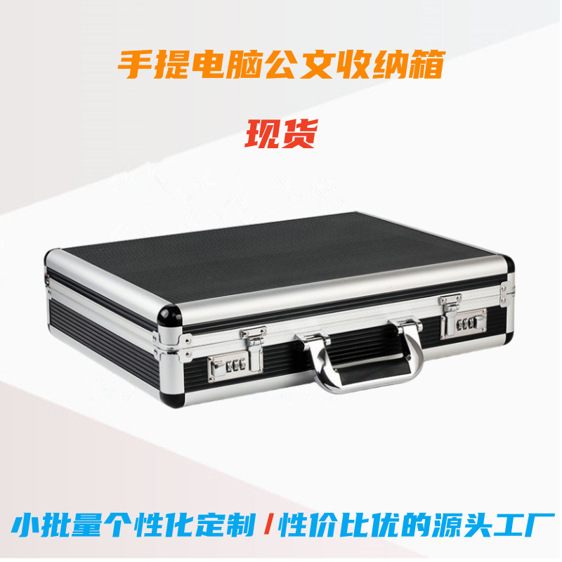 metal laptop for documents