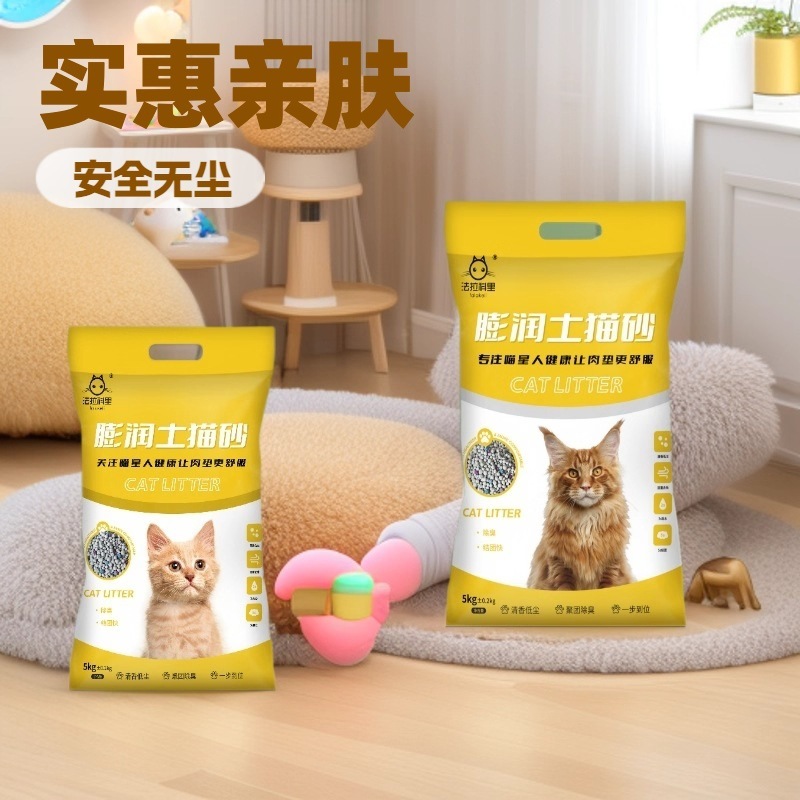 法拉科里猫砂2.0升级一件代发膨润土秒结团不沾宠物猫升级款|undefined