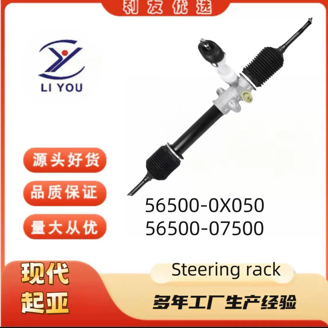 56500-0X050 56500-07500 направленная машина для современных i102011-2016