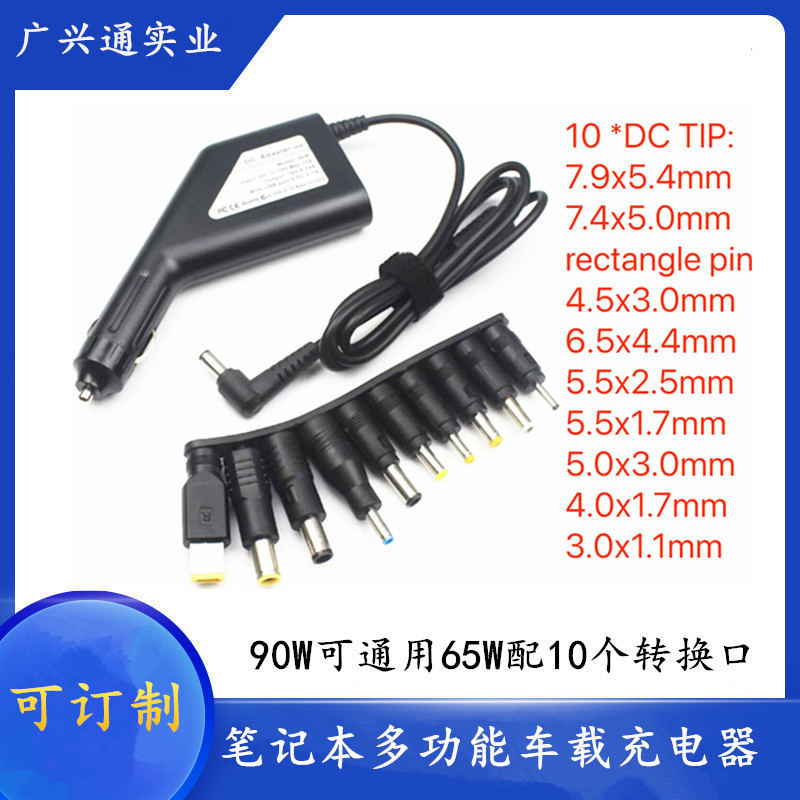 90W Laptop Car Charger laptop universal car applicable Asus Lenovo HP Samsung car charger