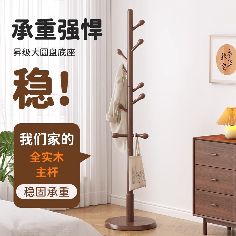 新中式实木衣架落地立式卧室玄关衣帽架挂衣架榉木挂包架立体衣架|undefined