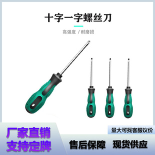 Phillips flat-blade screwdriver magnetic screwdriver suit household screwdriver alloy steel screwdriver