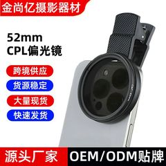 67mm携帯電話カメラフィルター CPLレンズ 反射を軽減 ブラックマッサージ ホワイトマッサージレンズ ヘイジレンズ 偏光レンズ シェイク