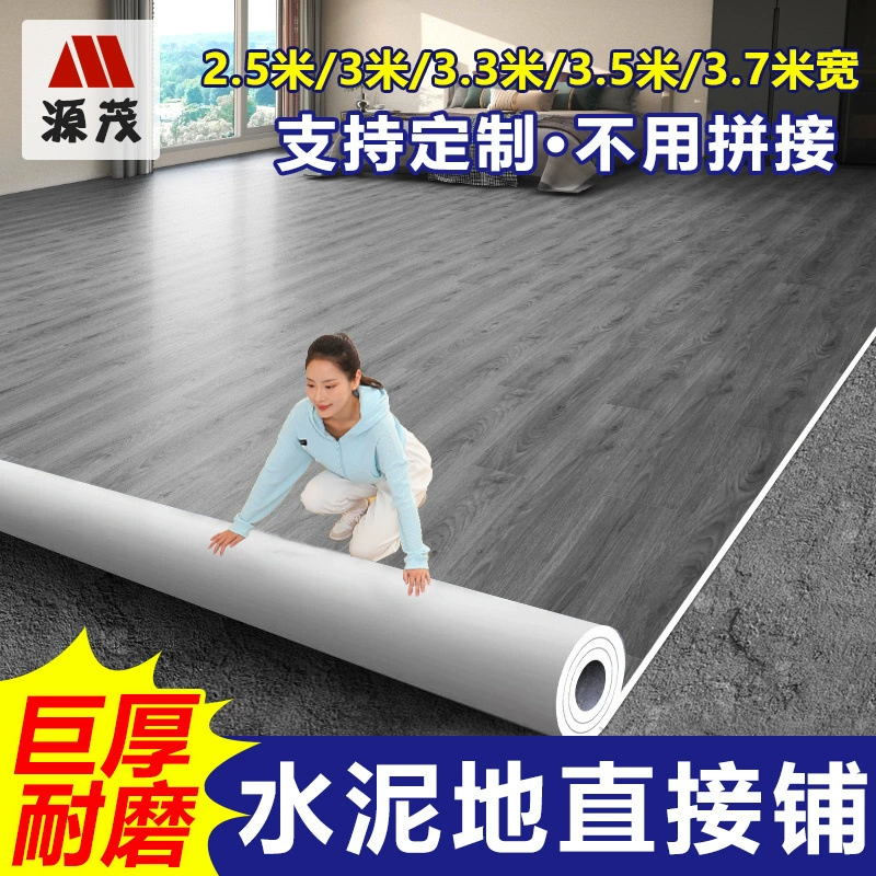 3.7m широкий напольный кожаный утолщенный цементный пол, напрямую уложенный напольный коврик, напольный ковер, цепочка для напольного коврика