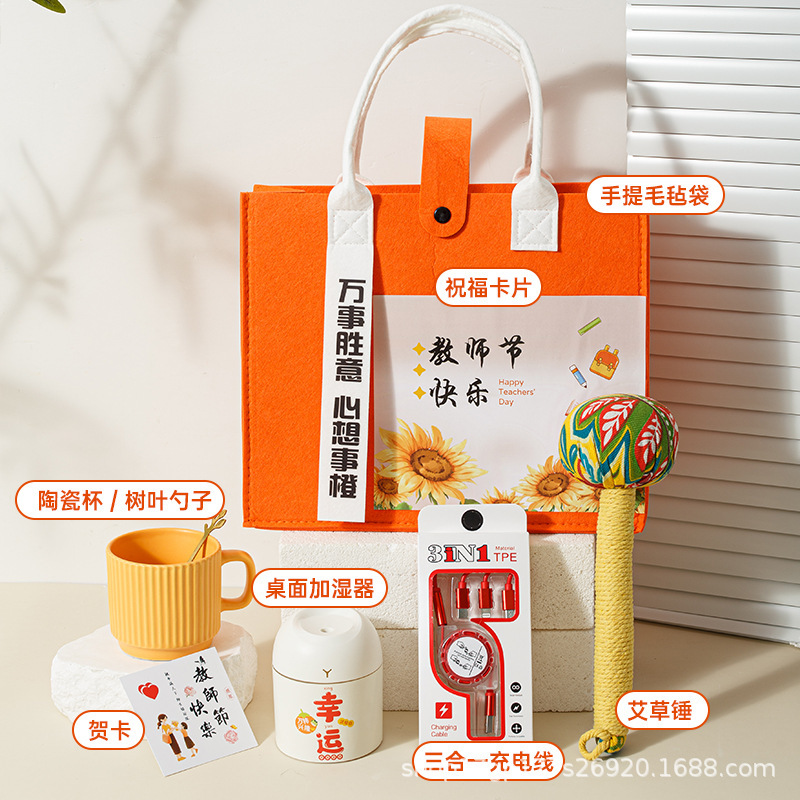 教师节礼物高档礼品套装送男女老师2025新款创意伴手礼实用小礼品|undefined
