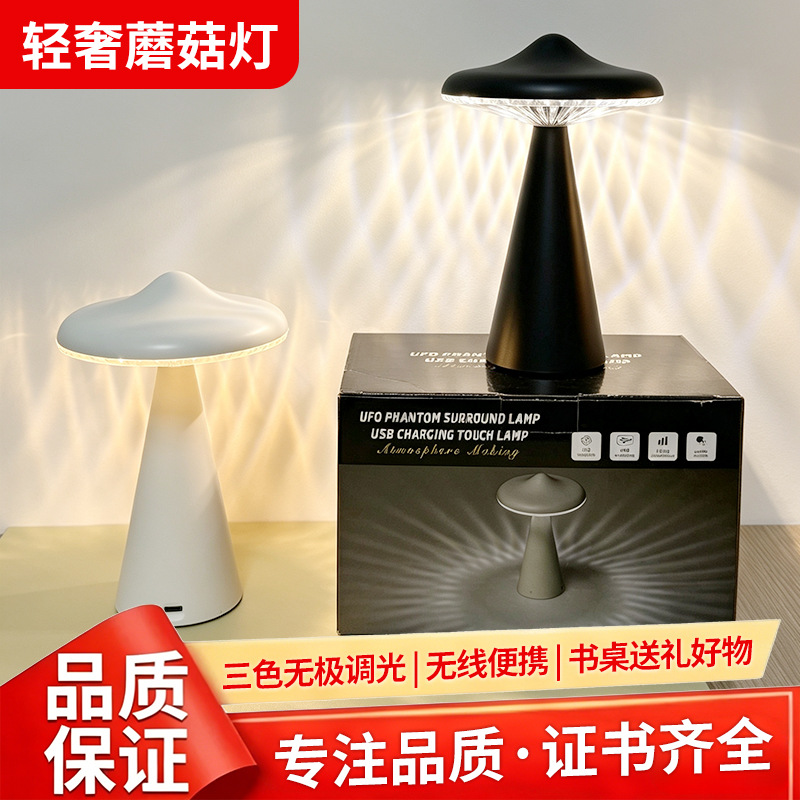 Vintaj üslubda göbələk formalı stolüstü lampa, sensor açarı ilə
