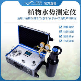 植物水势仪植物水分状况测定仪便携式植物水势测定仪植物压力室