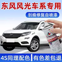 Пейзаж самораспылительной краски 330 полярный белый 360 S560 автомобильная краска 580 элегантный белый ix5 ix7 ремонт царапин автомобиля