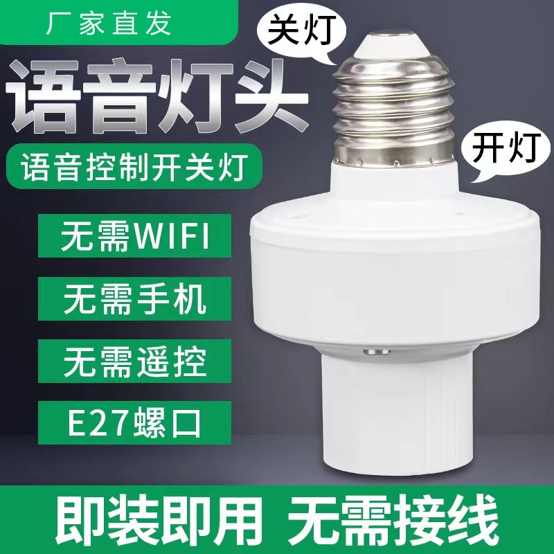 Smart socket