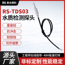 TDS�ˮ�Cˮ�|�z�y̽�ˮ�|�O�y�����B�Ӿ�Һ�w�O�y����̽�^
