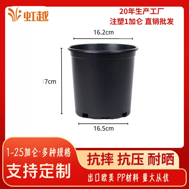 定制0.5-25加仑盆圆形大号苗圃用黑色pp塑料花盆注塑加仑盆批发