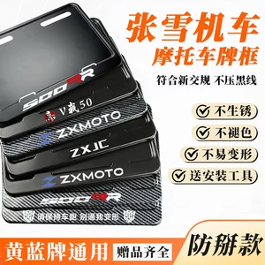 Zhang Xue 500Rr, 820Rr, 500F Motosiklet Karbon Lifli Nömrə Çərçivəsi