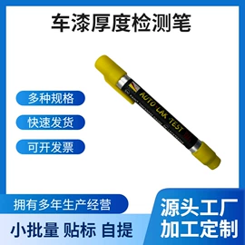 其他维护工具;汽车清洁工具;车釉车漆镀膜