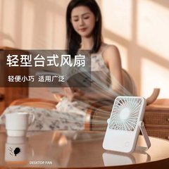 新型卓上小型扇風機、薄型ミニUSB充電式、オフィス、家庭用、壁掛け、静音、寮用小型扇風機