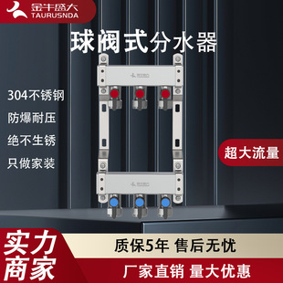 Stainless Steel Floor Heating Water Distributor New Model 304 Stainless Steel Thickeneded and Resistant Genuine Large Flow Anti-Blocking 3-Way Water Distributor