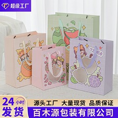 New cartoon cute transparent gift bag with fruit pattern, hand-held bag for Children's Day gift packaging, promotional gift bag