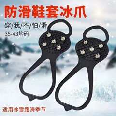 現物屋外五歯氷爪卸売り雪滑り止め靴セット靴釘氷爪登山スキー滑り止め八歯氷爪