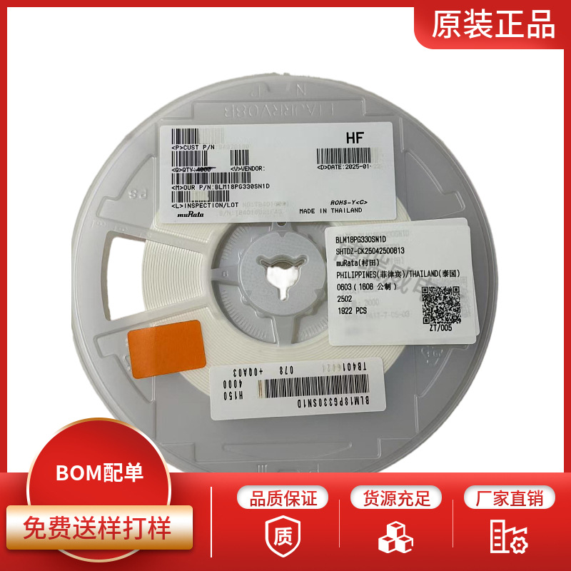 0603贴片磁珠33R 33欧 33Ω@100MHz 3A BLM18PG330SN1D  原装正品