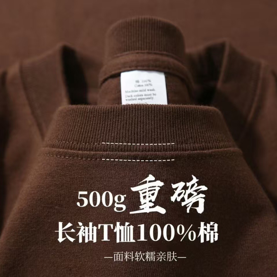 500g純綿春秋小衿アメリカンスタイル長袖Tシャツ男女兼用無地透けないゆったり大きいサイズトレンドカジュアル万能