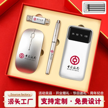 银行保险礼品定制logo实用送客户充电宝套装创意伴手礼实用小礼品