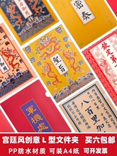 潮代故宫风文创l型文件夹a4单片夹资料档案文件袋试卷礼袋单页夹