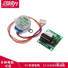 5V���M늙C 4��5�����M늙C �p��늙C28BYJ-48-5V ULN2003�Ӱ�