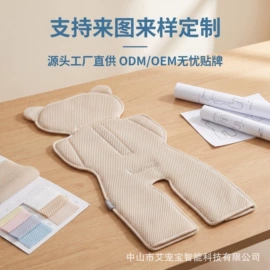 童车座椅配件;婴童席推车席;抱被抱毯