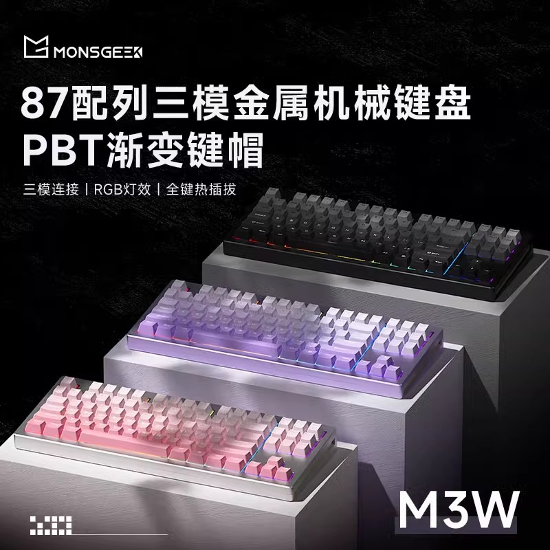 Magic geek M3W Teclado mecánico de tres modelos de Aluminio acabado Tuo 87 clave personalizado juego de enchufe caliente RGB color degradado